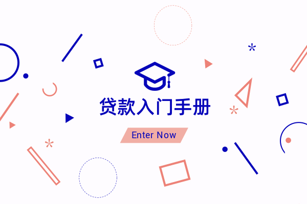 【房产抵押贷款】征信有逾期，房贷可以办下来吗？