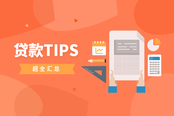 【房产抵押贷款】征信有逾期，房贷可以办下来吗？